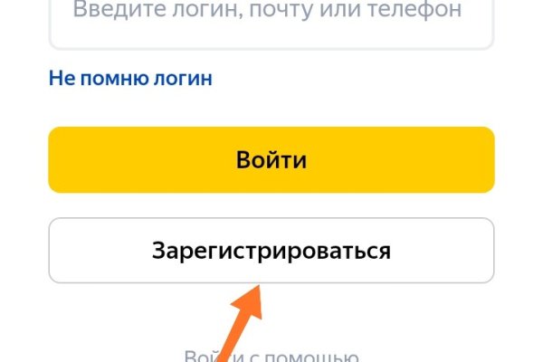 Где взять ссылку кракена